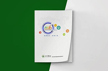 沐川县画册设计：以场景为媒，打造城市体验的全新入口